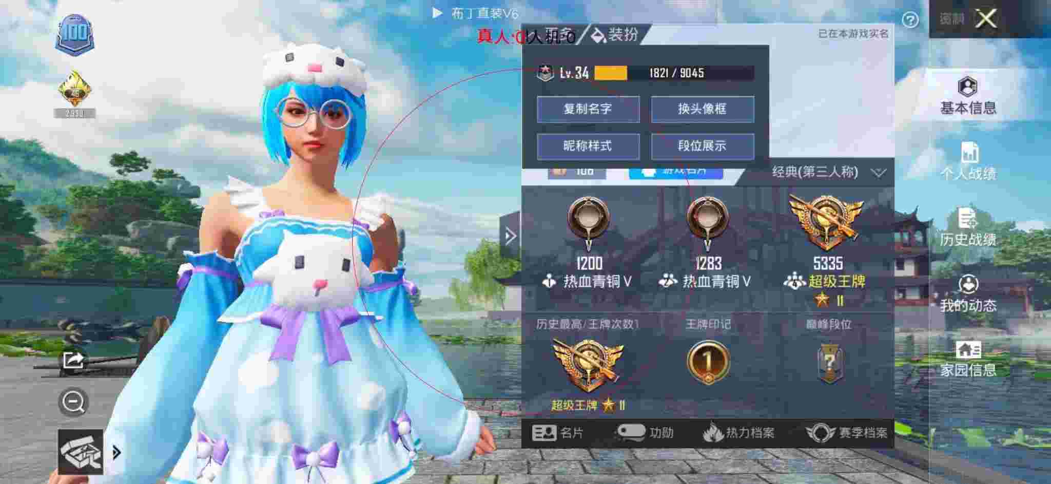 和平精英透视自瞄 - 和平精英老橙子遇外挂辅助预览图